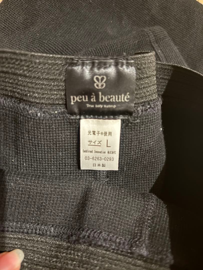 【美品】プウアボーテ スパッツサポーター Lサイズ(定価¥58,300)即購入⭕️