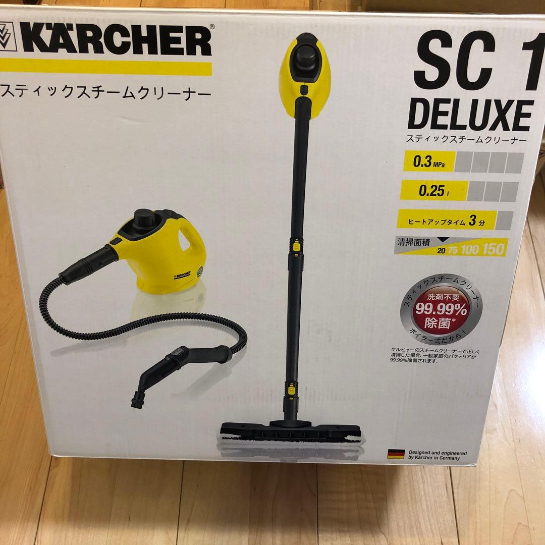 【るり子さん専用】ケルヒャー スチームクリーナー SC 1 DELUXE
