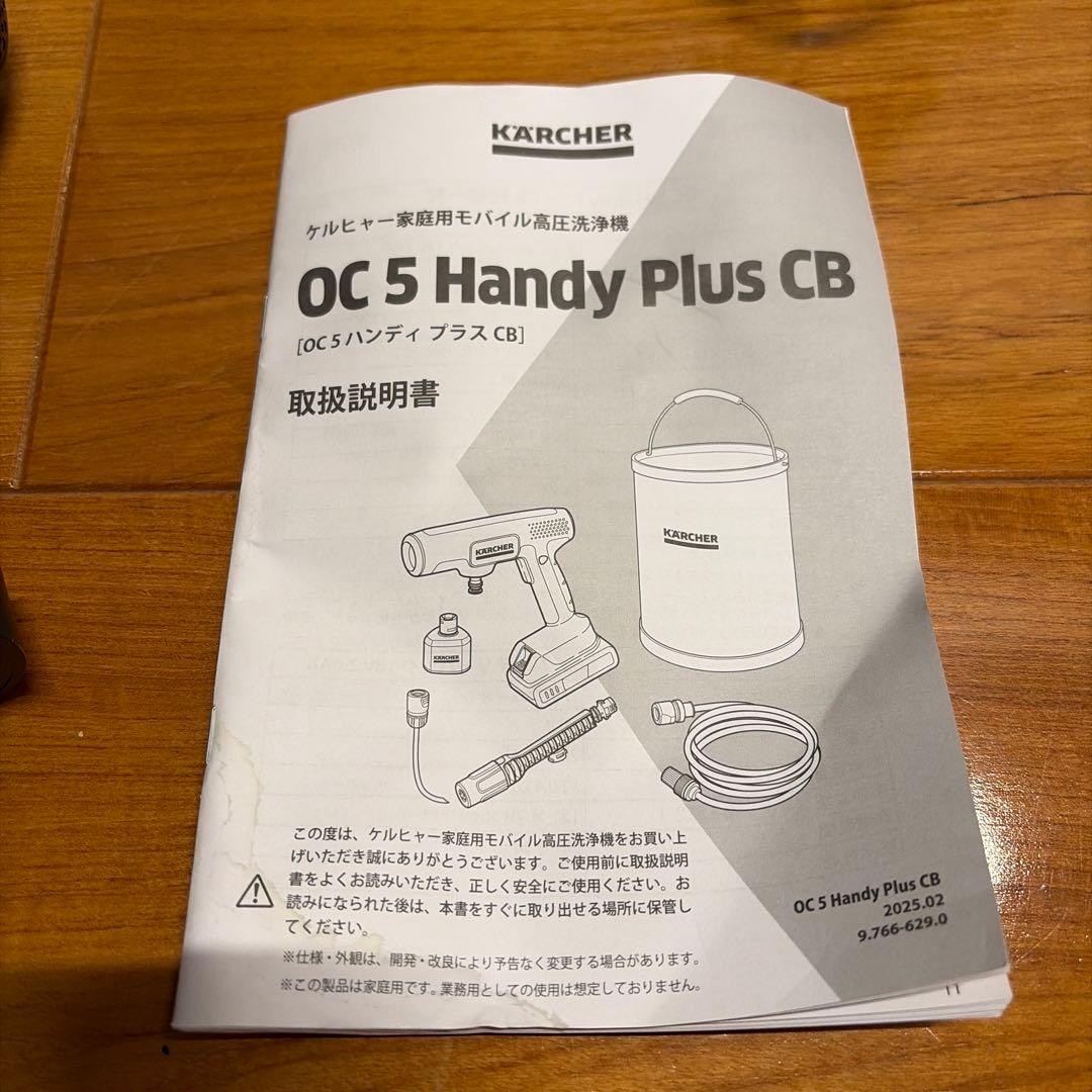 【美品】KÄRCHER OC 5 Handy Plus CB