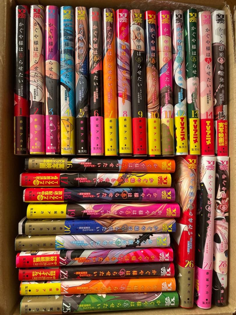 かぐや様は告らせたい28巻セット