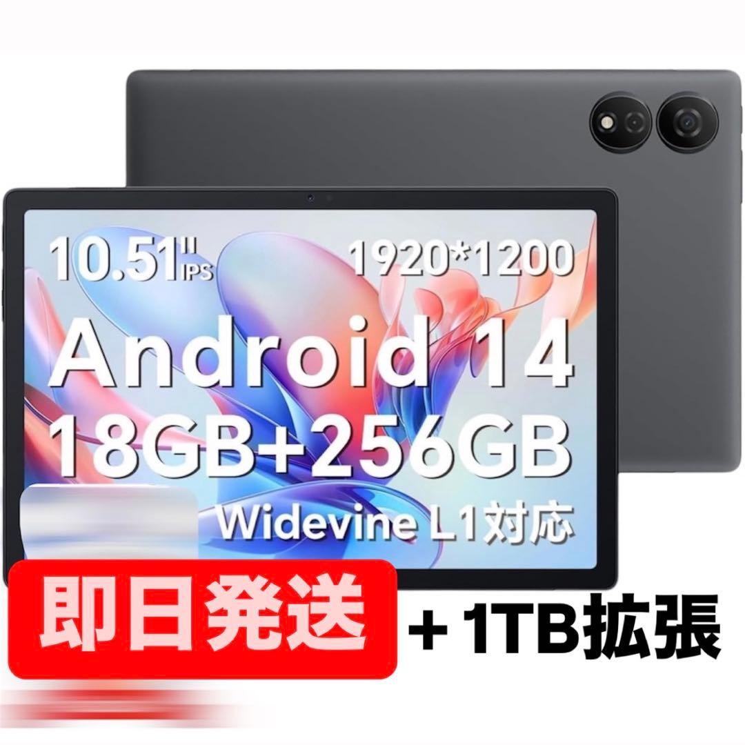 OSCAL Android 14 タブレット 18GB+256GB+1TB拡張