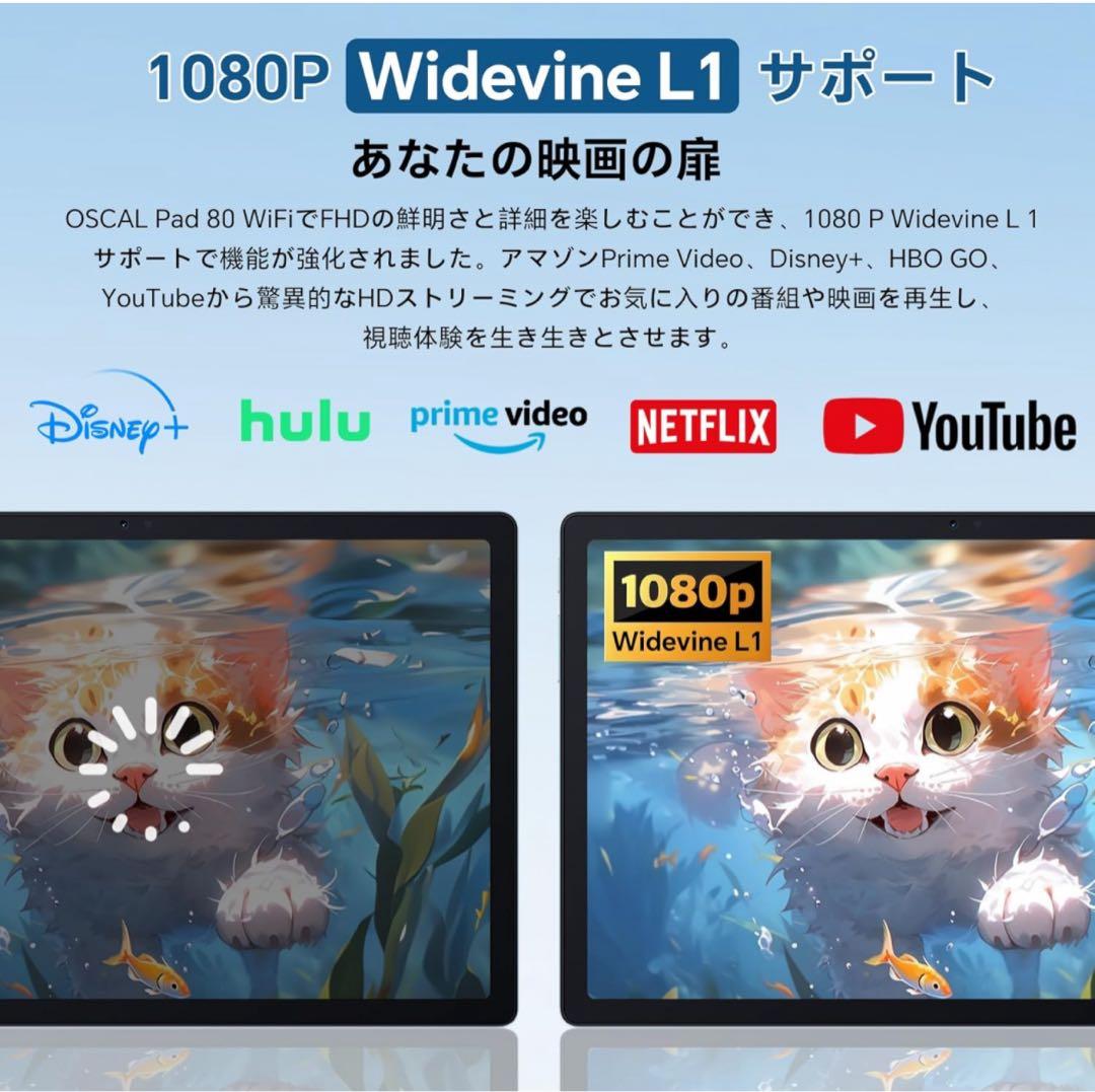 OSCAL Android 14 タブレット 18GB+256GB+1TB拡張