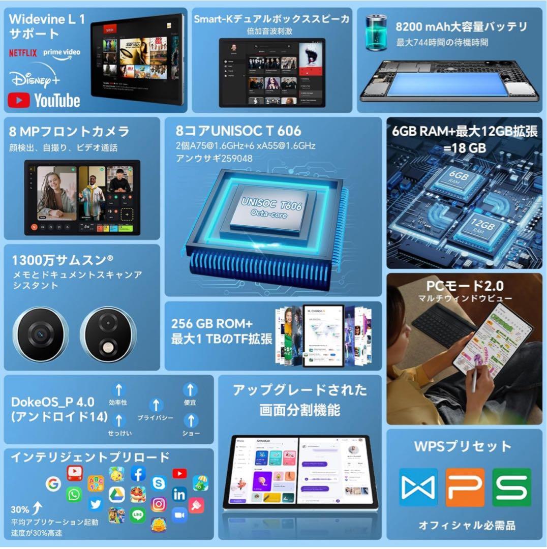 OSCAL Android 14 タブレット 18GB+256GB+1TB拡張