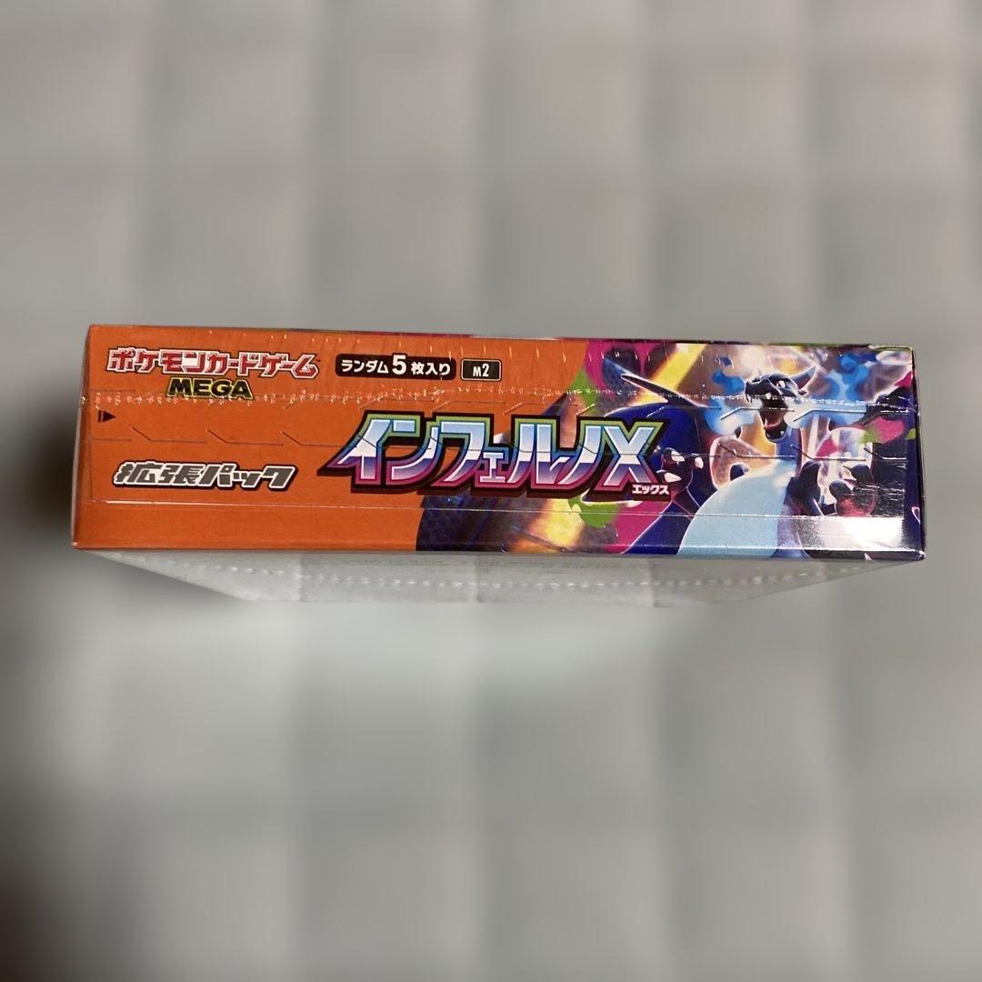 ポケモンカードゲーム インフェルノX ブースターパック