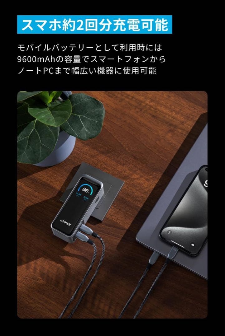 Anker Prime Power Bank 9600mAh 65W PSE適合