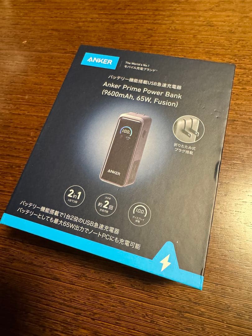 Anker Prime Power Bank 9600mAh 65W PSE適合