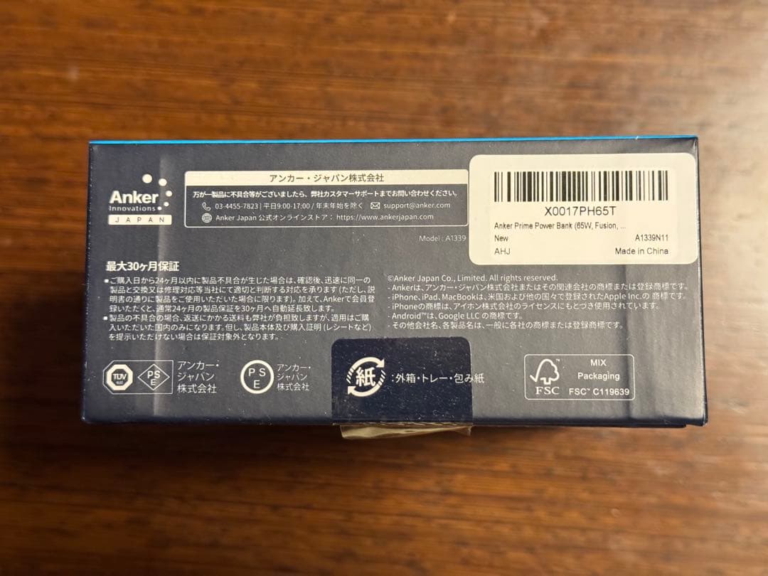 Anker Prime Power Bank 9600mAh 65W PSE適合