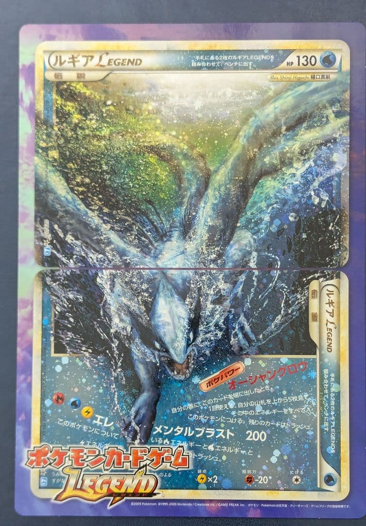 ポケモンカード LEGEND ホウオウ ルギア ジャンボカード（下敷き）