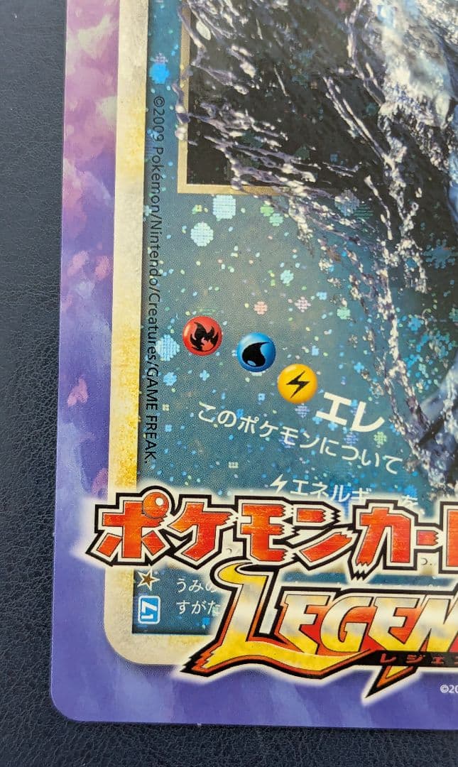 ポケモンカード LEGEND ホウオウ ルギア ジャンボカード（下敷き）