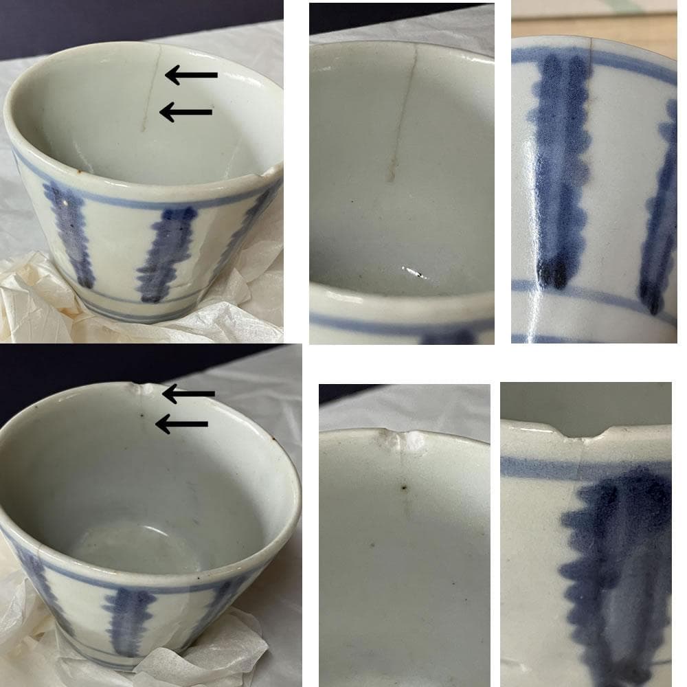 p054 初期伊万里 染付 猪口 蕎麦猪口 古伊万里 ぐいのみ 酒器