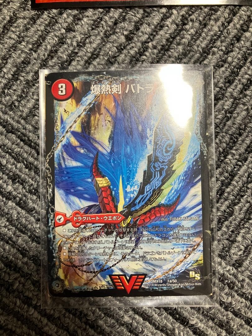 デュエマ 龍覇爆炎 改造デッキ フルセット ＋デッキケース