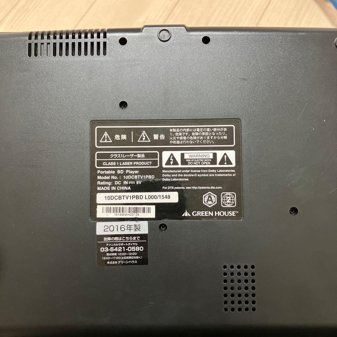 T*様 10.1インチ ブルーレイプレーヤー