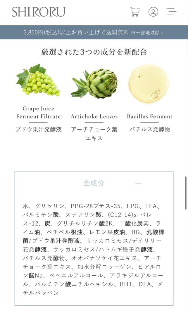 SHIRORU クリスタルホイップブラック 4本セット