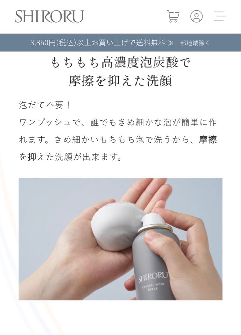 SHIRORU クリスタルホイップブラック 4本セット