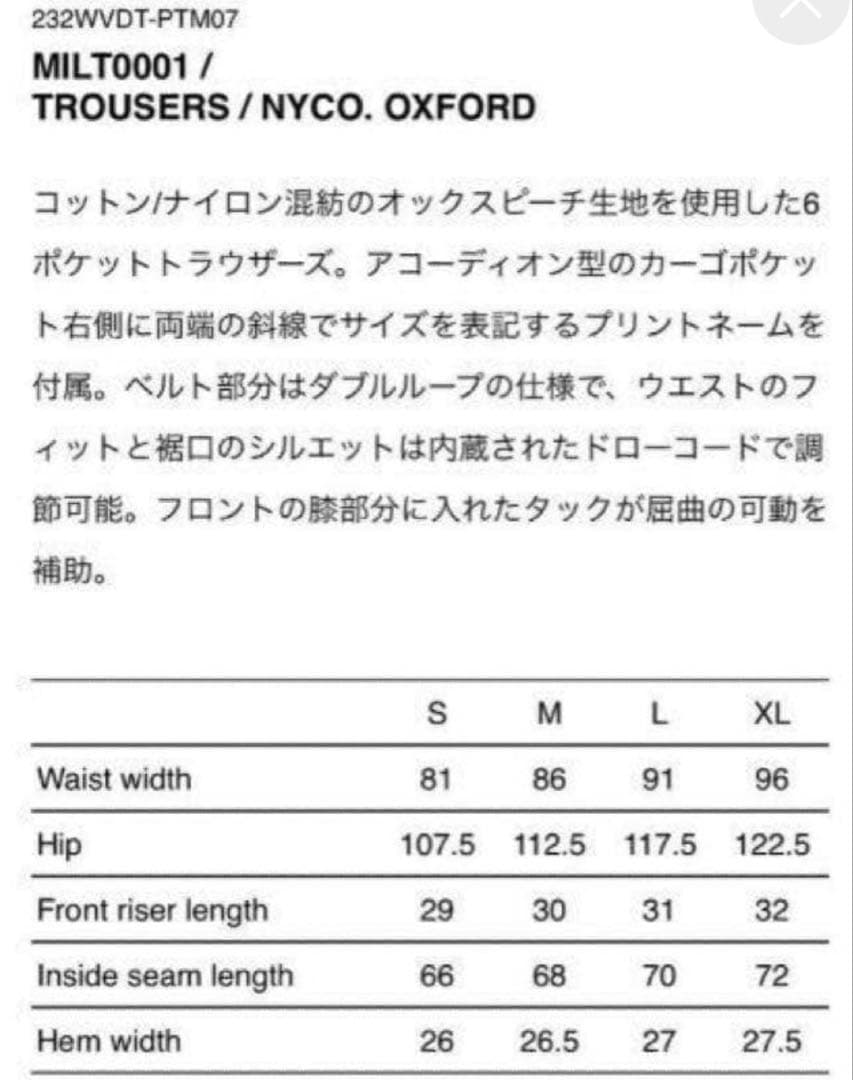 パンツ MILT0001 / TROUSERS / NYCO. OXFORD