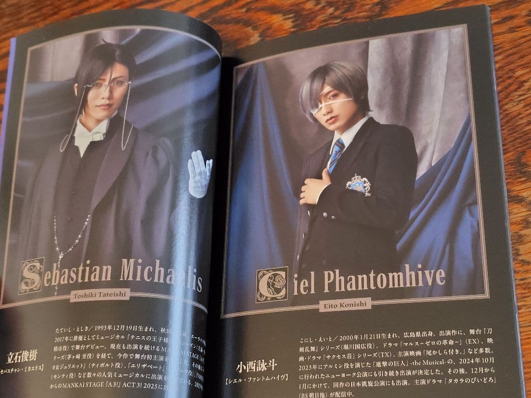 黒執事 ミュージカル 寄宿学校の秘密 2024年 ブルーレイ