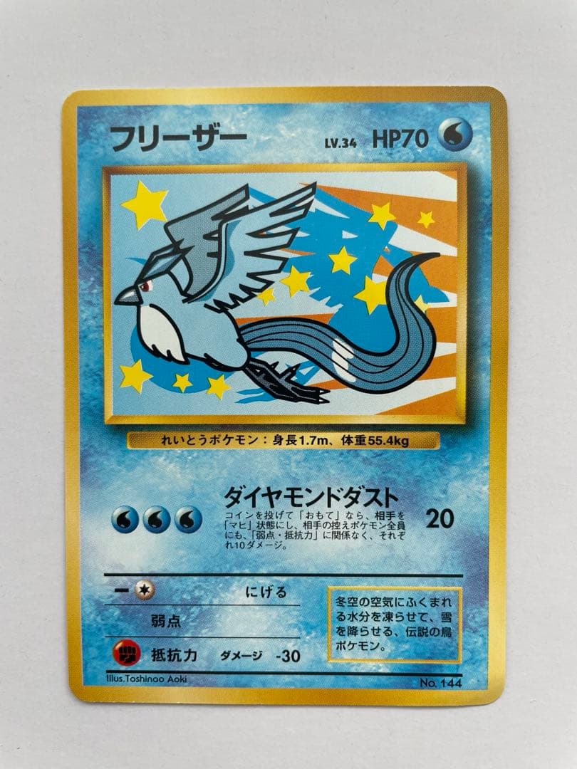レア！限定品 ポケモンカード ピカチュウ フリーザー ANA ‘99 2枚