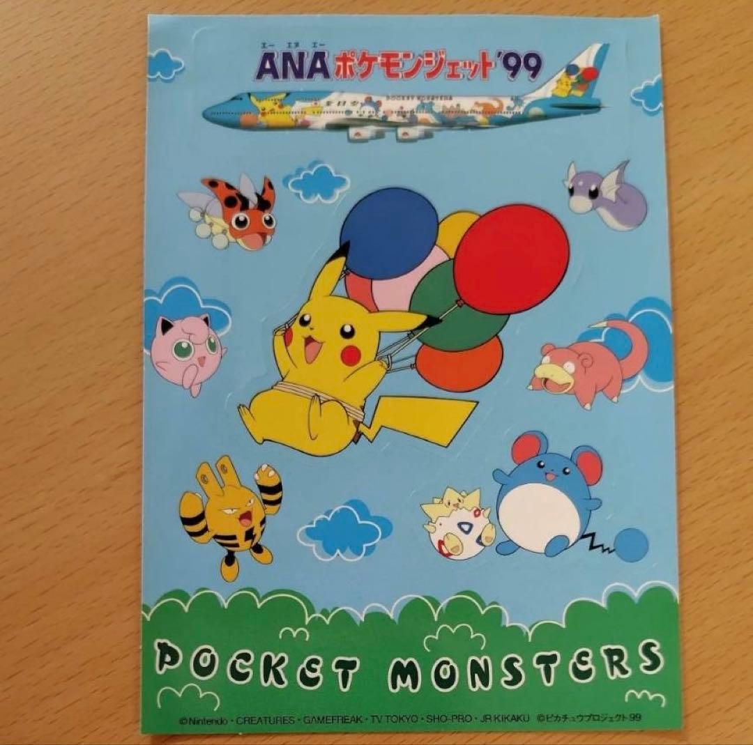 レア！限定品 ポケモンカード ピカチュウ フリーザー ANA ‘99 2枚