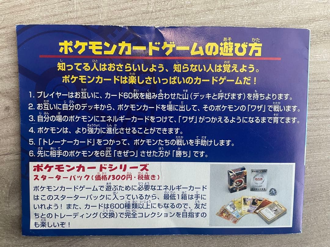 レア！限定品 ポケモンカード ピカチュウ フリーザー ANA ‘99 2枚