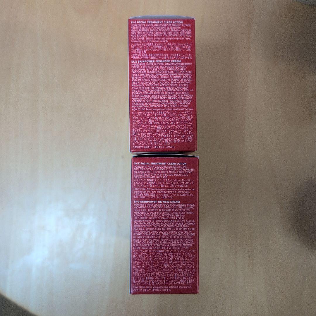 SK-Ⅱ PITERA トライアルセット 2個セット