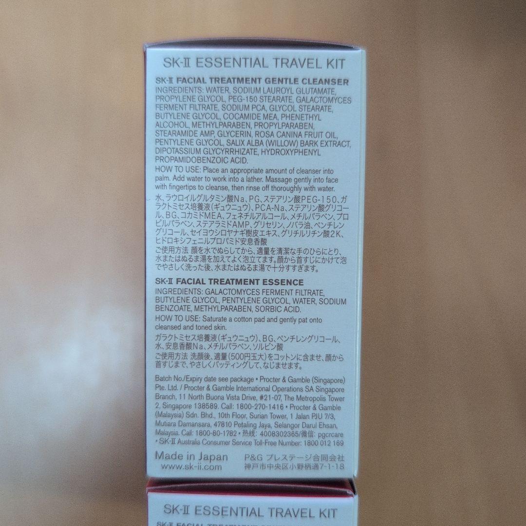 SK-Ⅱ PITERA トライアルセット 2個セット