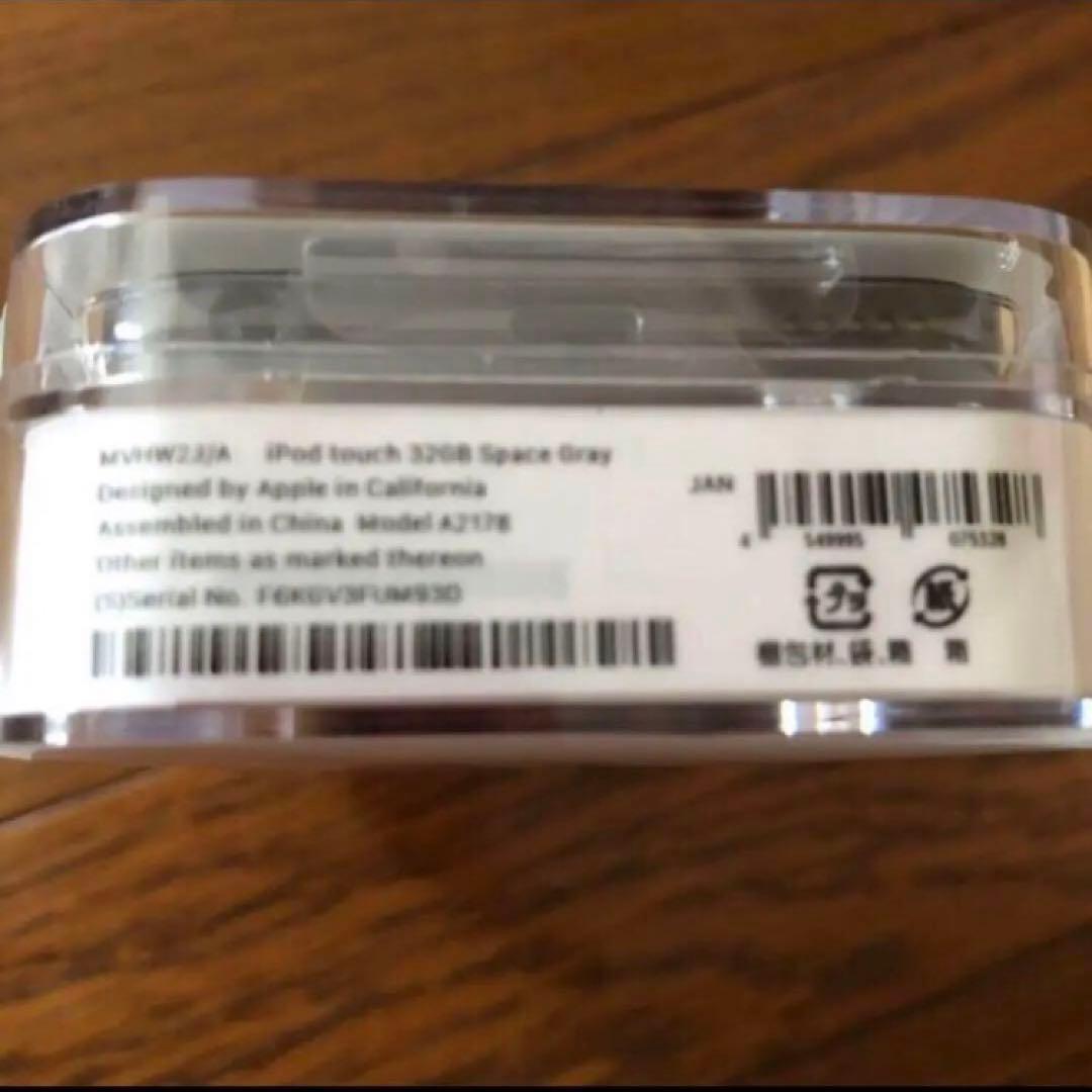 ⭐︎新品未開封⭐︎ iPod touch 32GB   MVHW2J/A