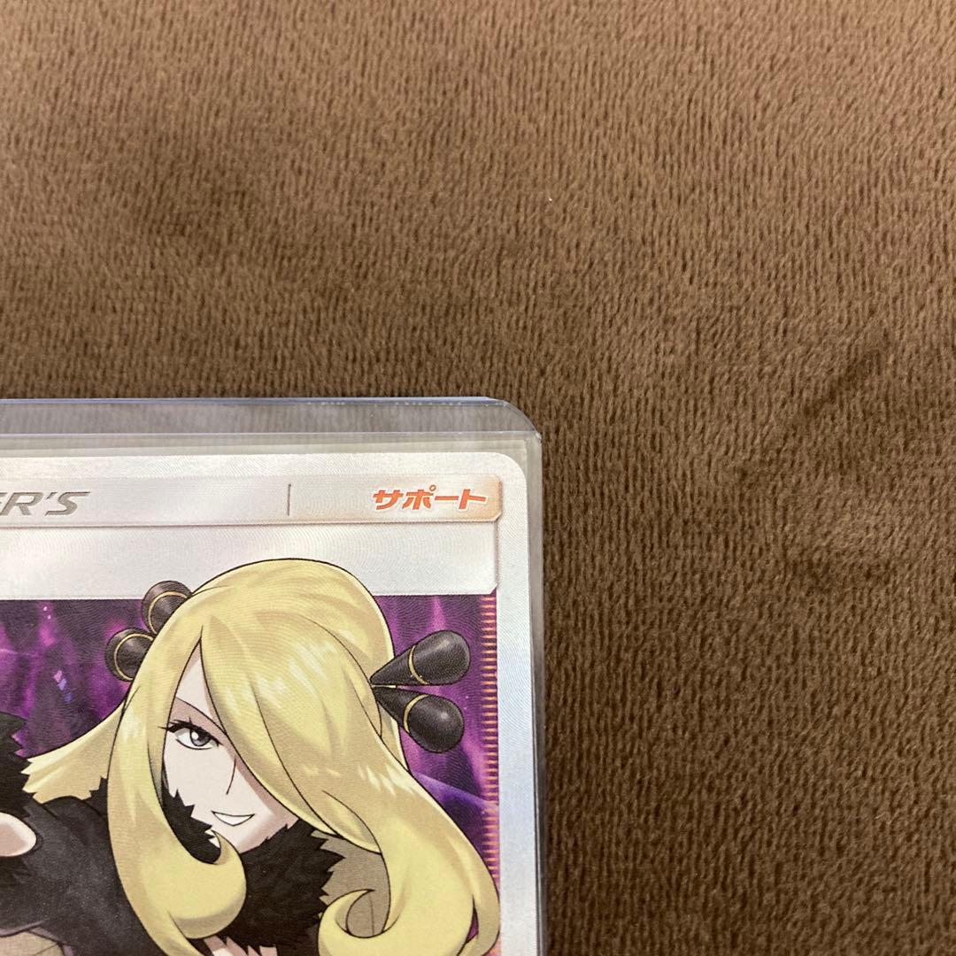 ポケモンカード シロナSR 指差し ウルトラムーン sm5M 070/066