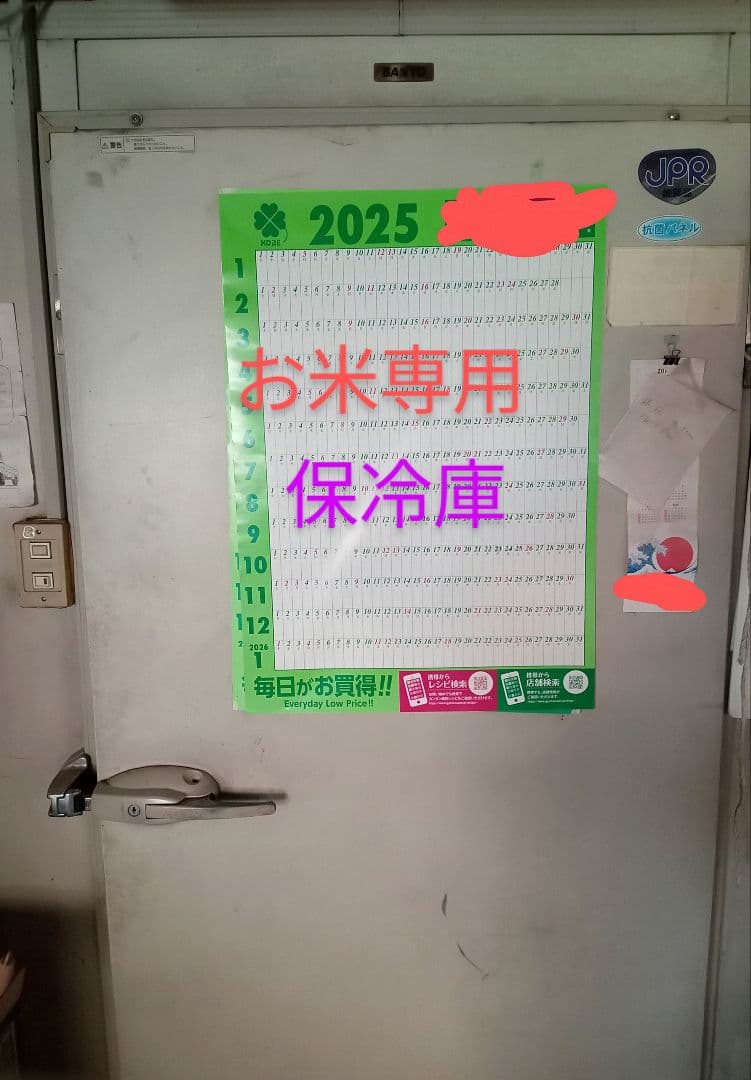 R7年産 新米 群馬県産 とちぎの星 30キロ 玄米 送料込 30kg ②