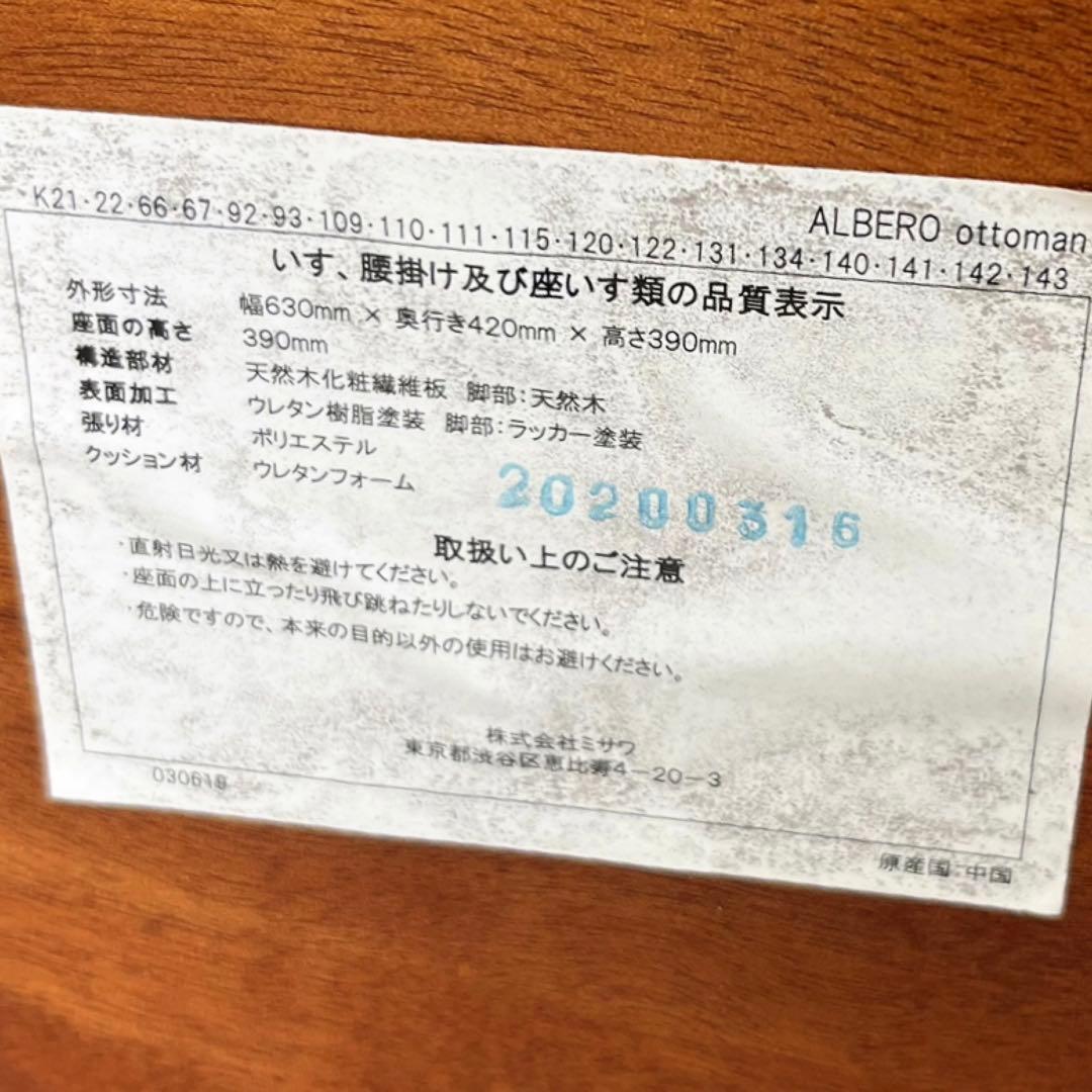 取付無料！ウニコ アルベロ 北欧風ナチュラルファブリック1Pソファ・オットマン✨