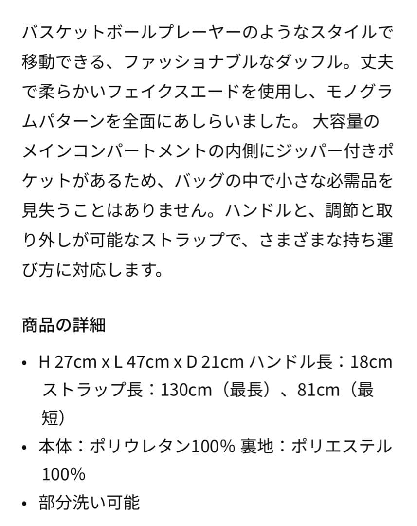 【値下げ不可】25L ジョーダン モノグラム ダッフルバック
