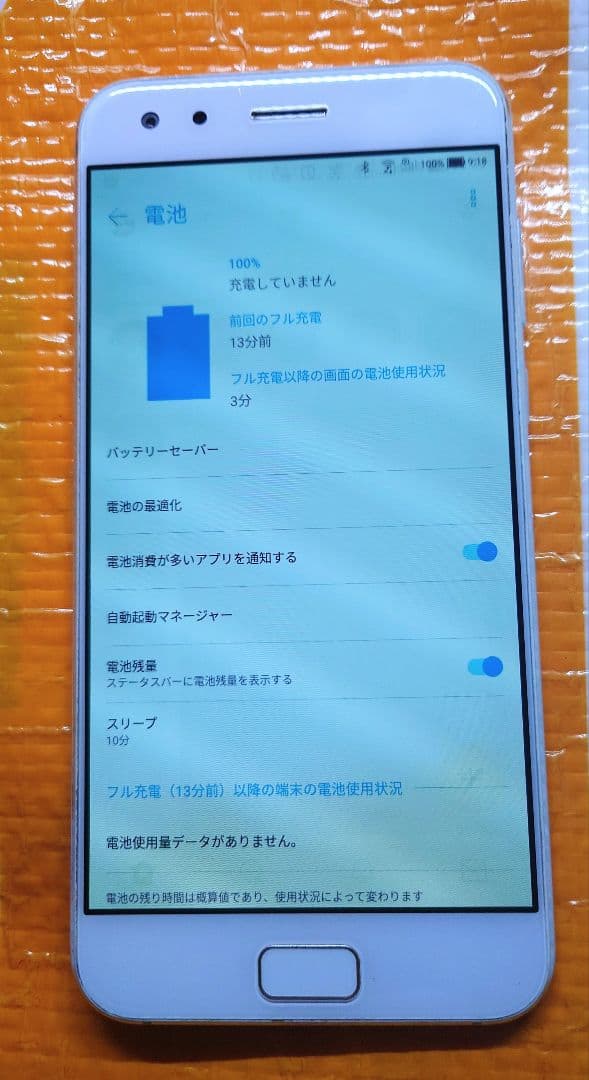 【希少機種】ASUS Zenfone 4 Pro ホワイト 箱付き　ジャンク