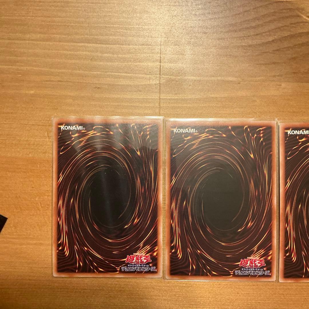 遊戯王　エフェクト・ヴェーラー 25th 3枚