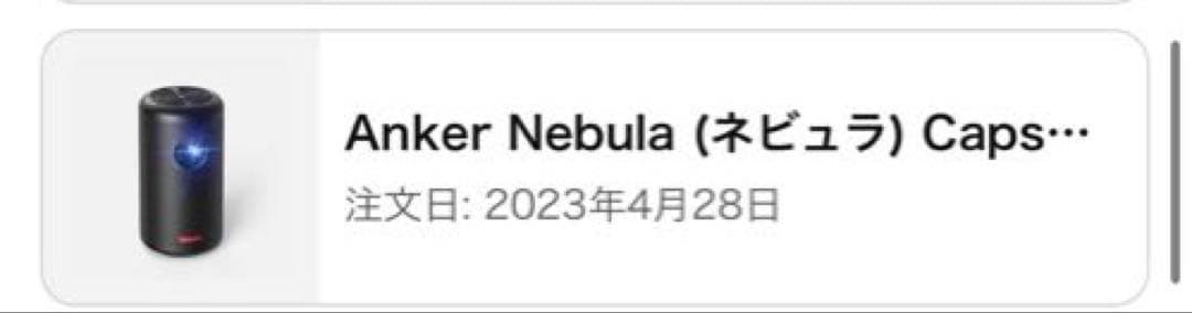 2023年製anker nebula capsule iiモバイルプロジェクター
