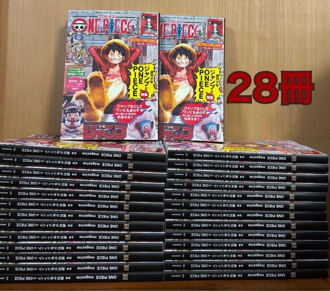 28冊 ワンピースマガジン 20号 ルフィ ワンピースカード プロモ カード