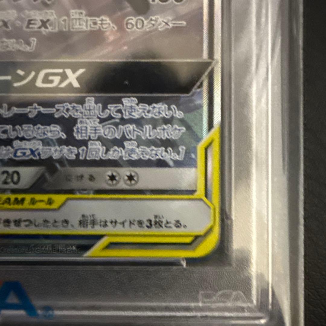 ブラッキーアンドダークライgx PSA10