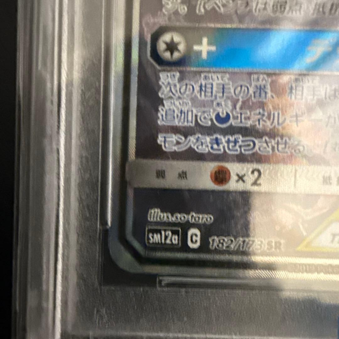 ブラッキーアンドダークライgx PSA10