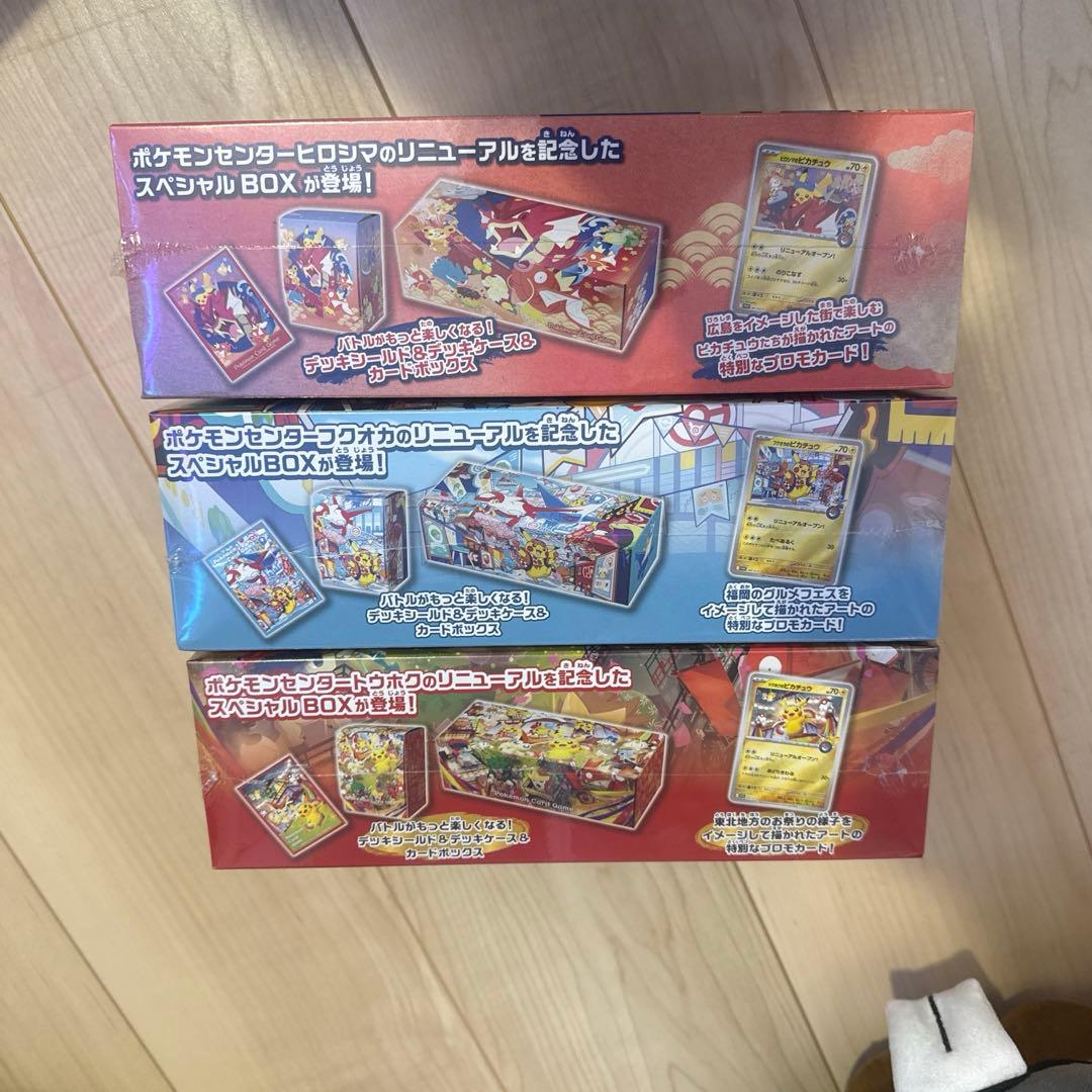 ポケモンセンタースペシャルBOX 3点シュリンク付き