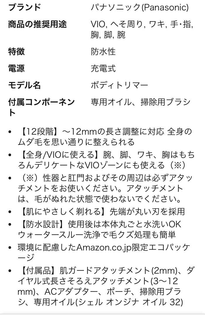 パナソニック 電動トリマー
