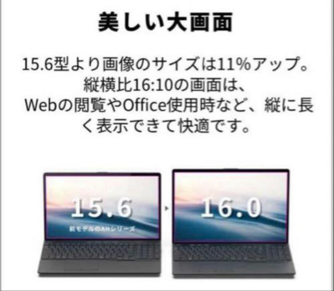 富士通１６型ノートパソコンFMV AH50/J3