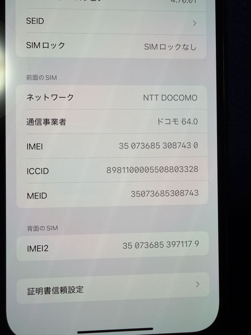 iPhone13Pro max デュアルSIM. Simフリーバッテリー100%