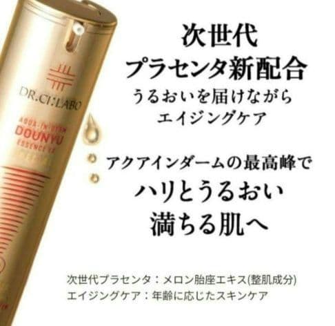 新品♥シーラボ♥✨アクアインダームEXS100mL&Vローション28mL✨