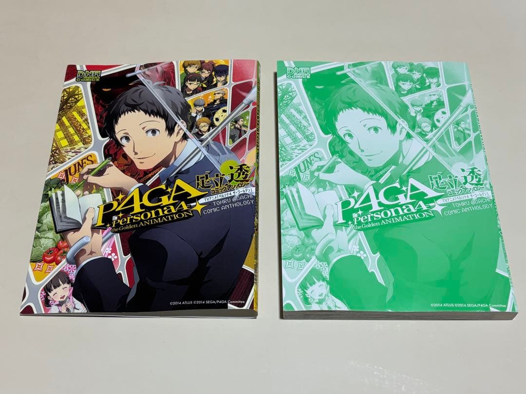 ★ペルソナ4 ザ・ゴールデン 足立透 コミックアンソロジー★中古本