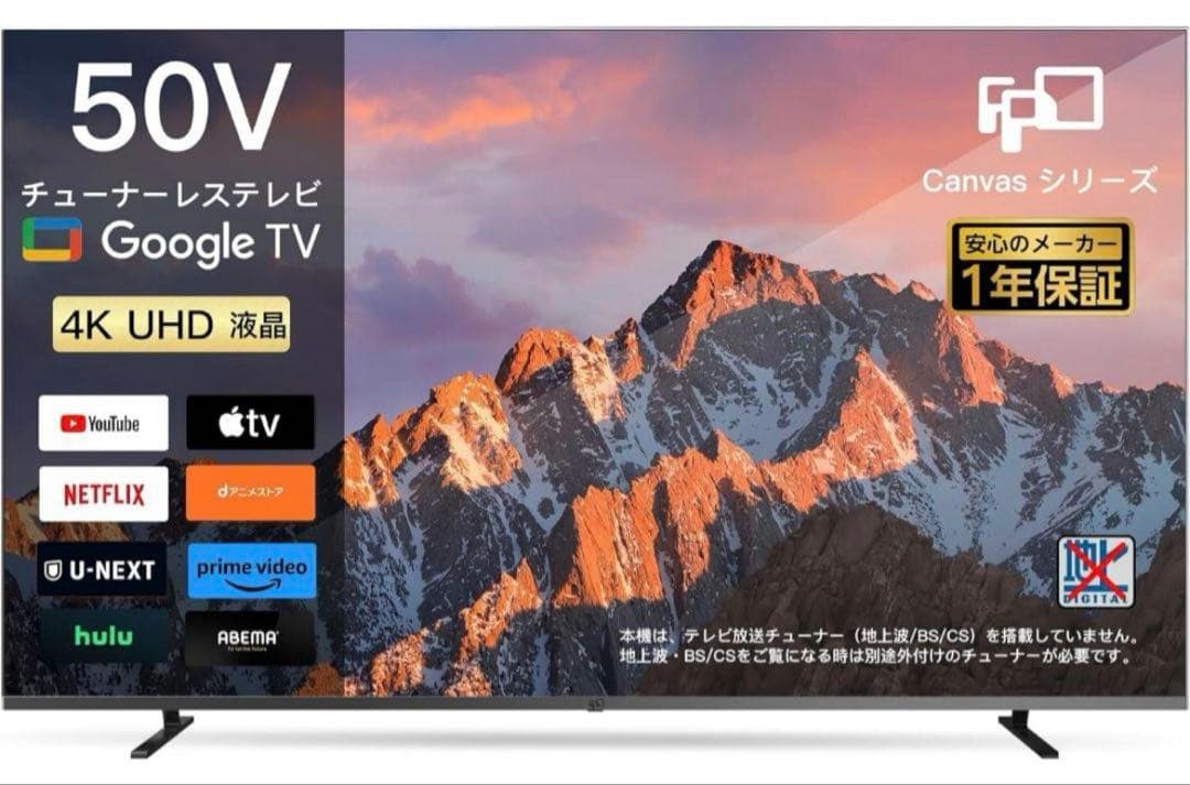 (金)FPD チューナーレス55V型 4K Google TV 新品未開封