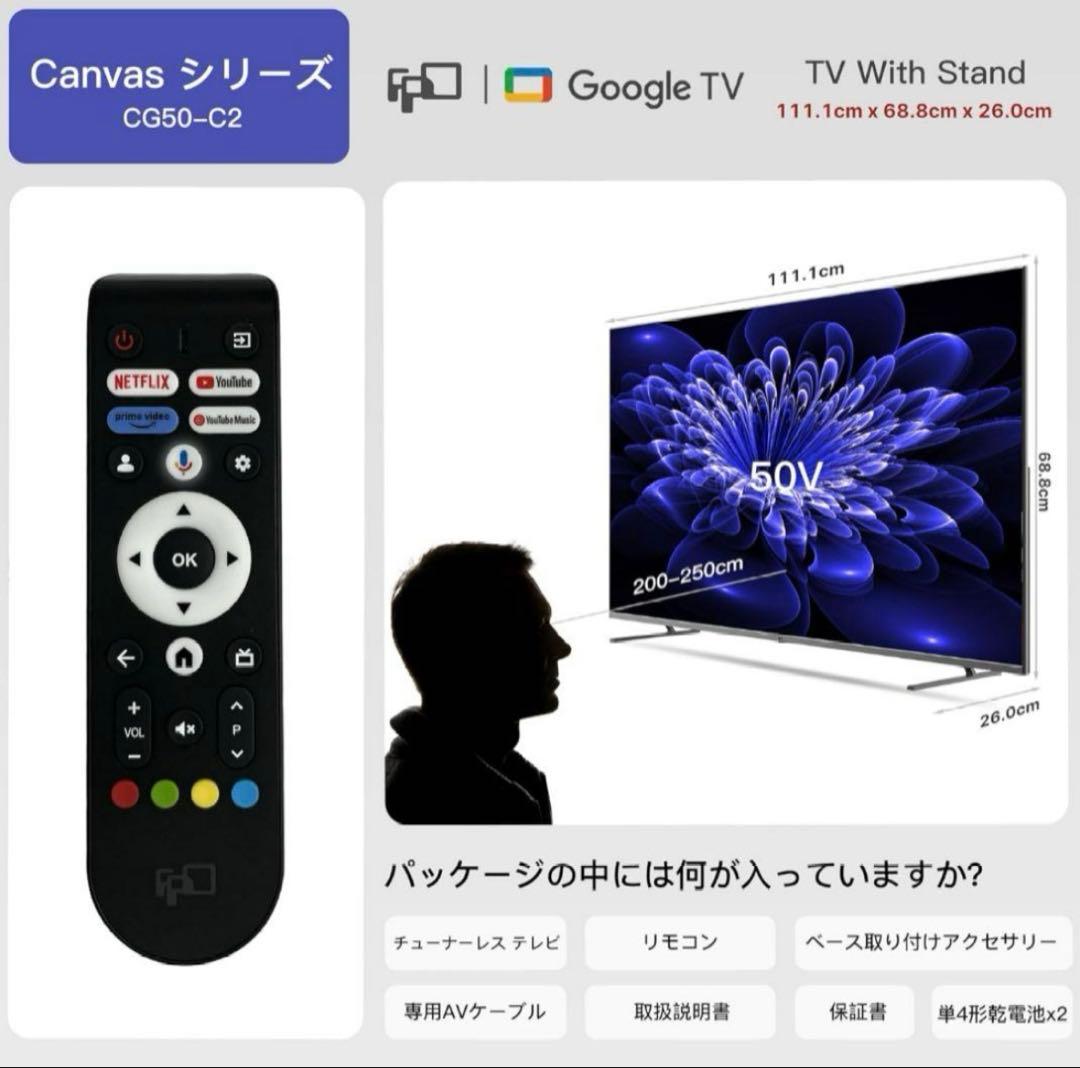 (金)FPD チューナーレス55V型 4K Google TV 新品未開封