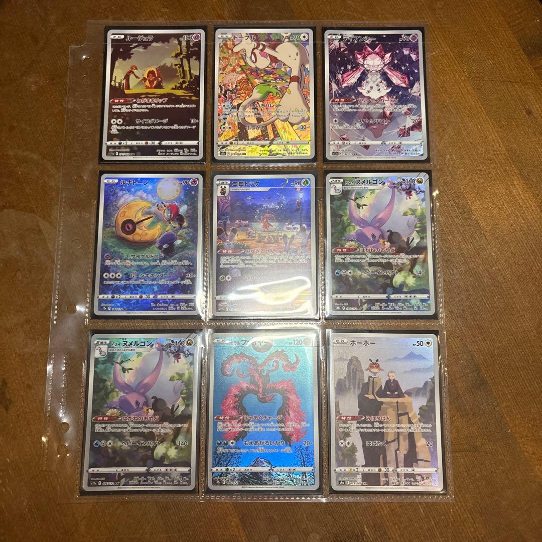 ポケモンカード CHR セット