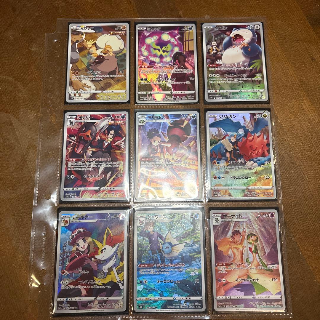 ポケモンカード CHR セット