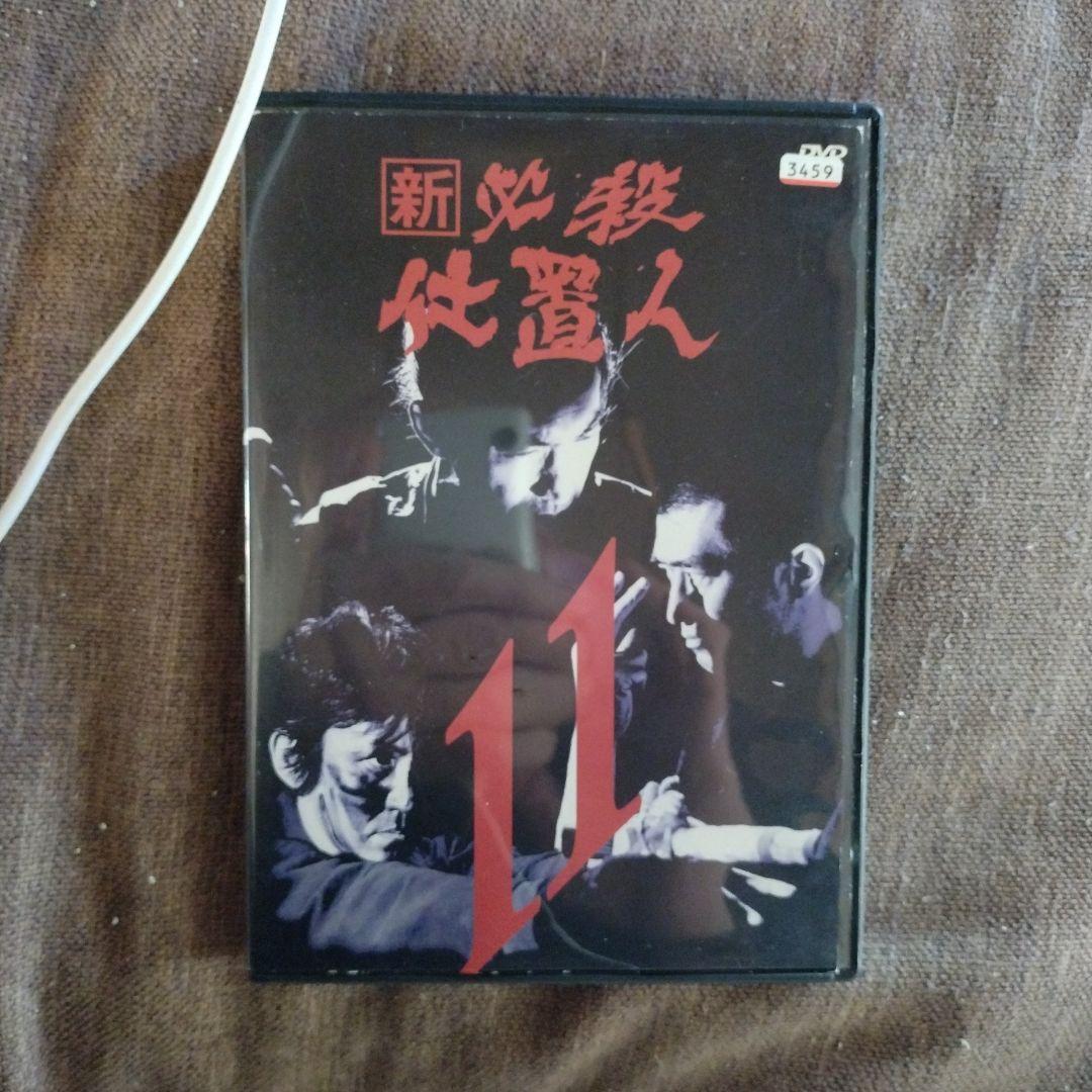 新必殺仕置人1-11巻セット DVD