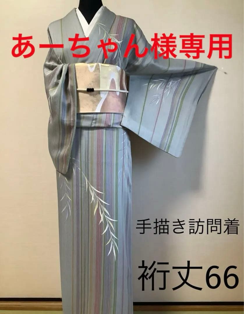 正絹訪問着　手描き　枝垂れ柳　金彩　(留袖、紬、袋帯なども出品)⑥