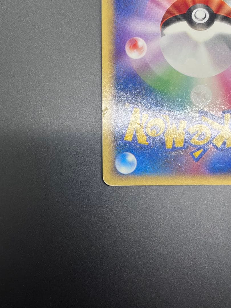 【渦巻あり】ラティアス☆ ◇ 蒼空の激突 065/082 ゴールドスター