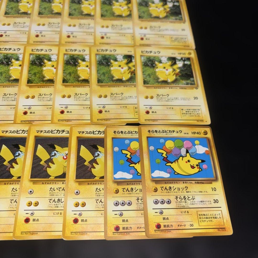 3126 ポケカ 大量セット 旧裏 ピカチュウまとめ 約46枚